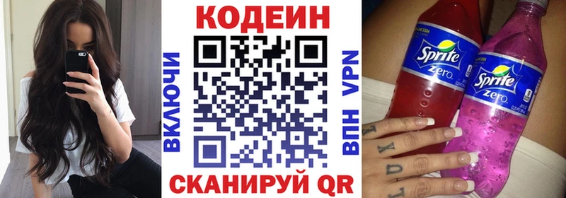Codein Purple Drank darknet как зайти Набережные Челны