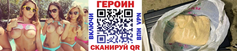 Героин Heroin  Набережные Челны 