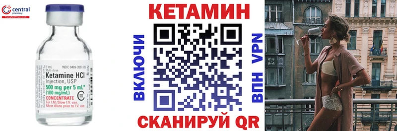 Кетамин VHQ Набережные Челны