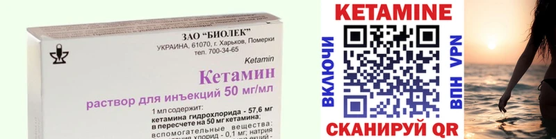 Кетамин ketamine  hydra рабочий сайт  Набережные Челны 
