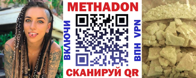 МЕТАДОН кристалл  Набережные Челны 